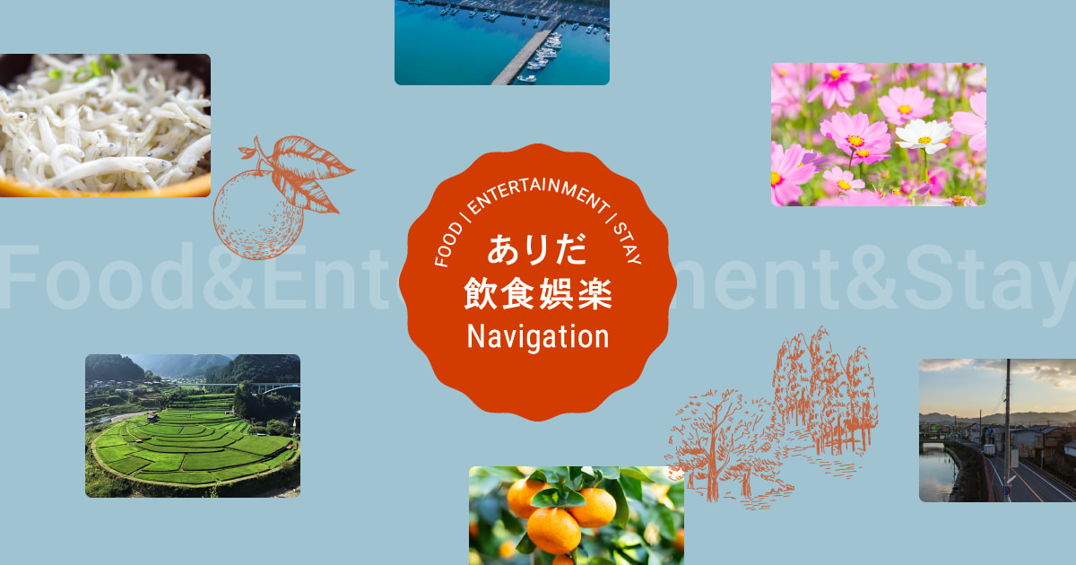 第5回 ありだがわ楽市 2026